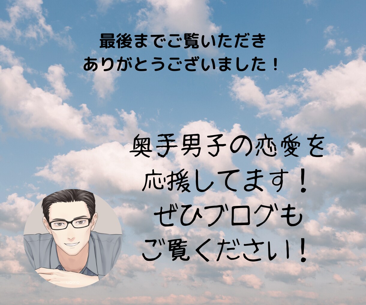 アプリ不要・無料で新規の女性と出会える方法教えます 40人中26人の女性からLINE教えてと言われた実践レポート イメージ10