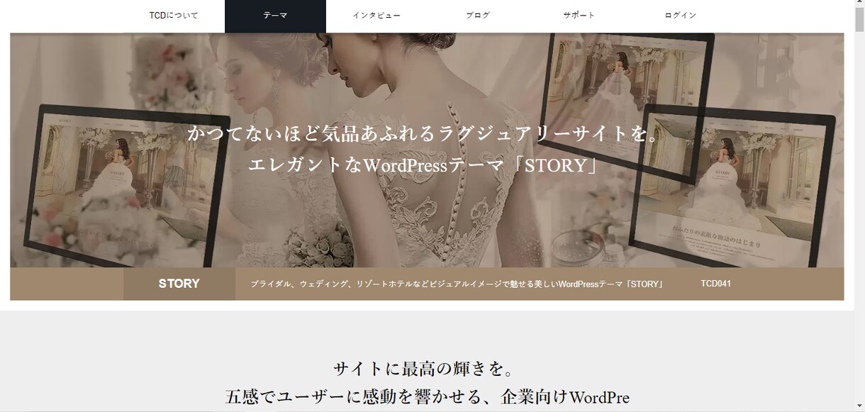 最速10日納品！！理想のホームぺージを制作します 最速納期10日　SEO対策　スマホ各デバイス対応 イメージ3