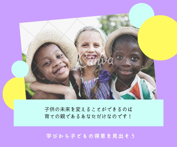 賢い子に育てるために親ができることをご提案します 良い環境で育った子は 大人になってから育ちの良さとして現れる イメージ9