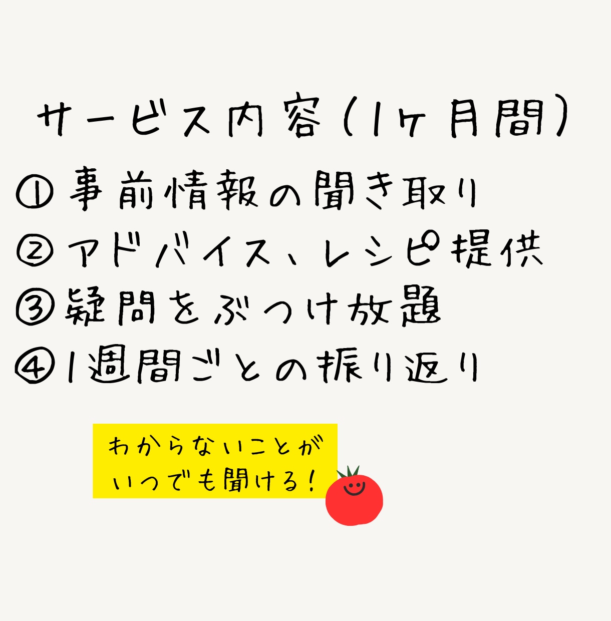 スポーツのパフォーマンスが上がる食事教えます あなたが抱える悩みに合った食事のアドバイスをします！ イメージ2
