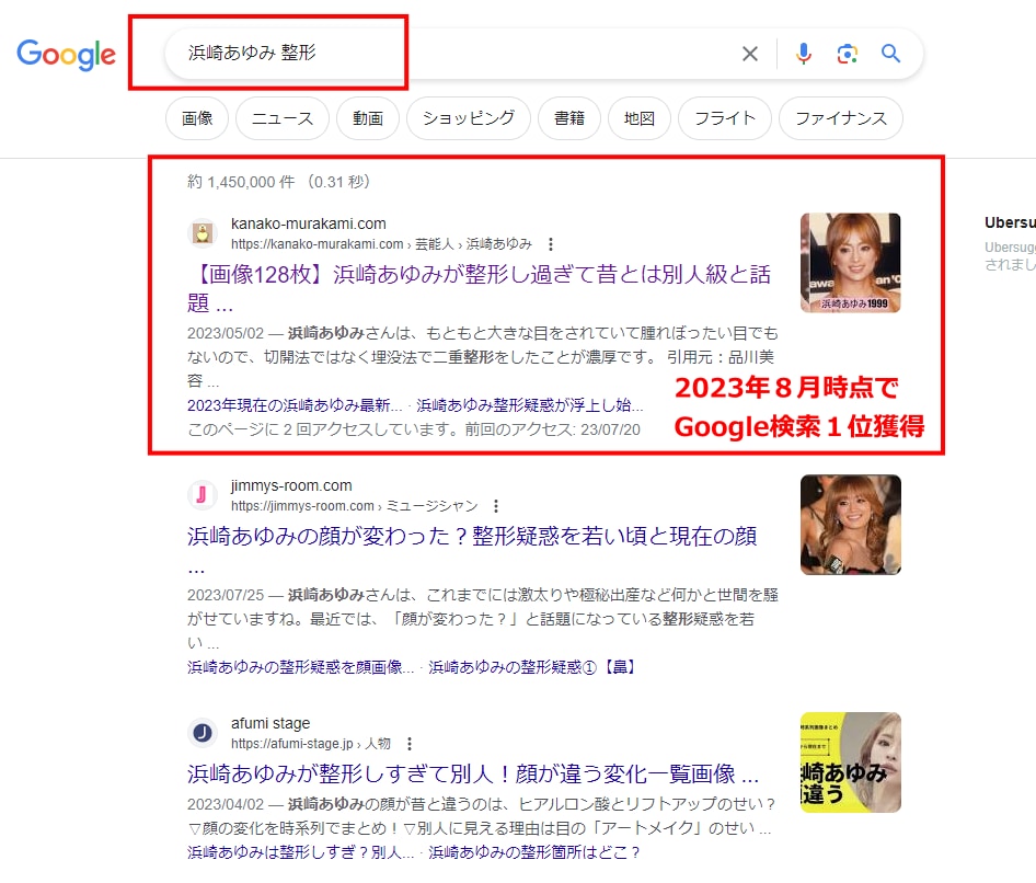 爆速SEOリライトで順位UP＆収益化を加速させます プロのブログコンサルがリライト代行！3位以内獲得に自信あり！ イメージ5
