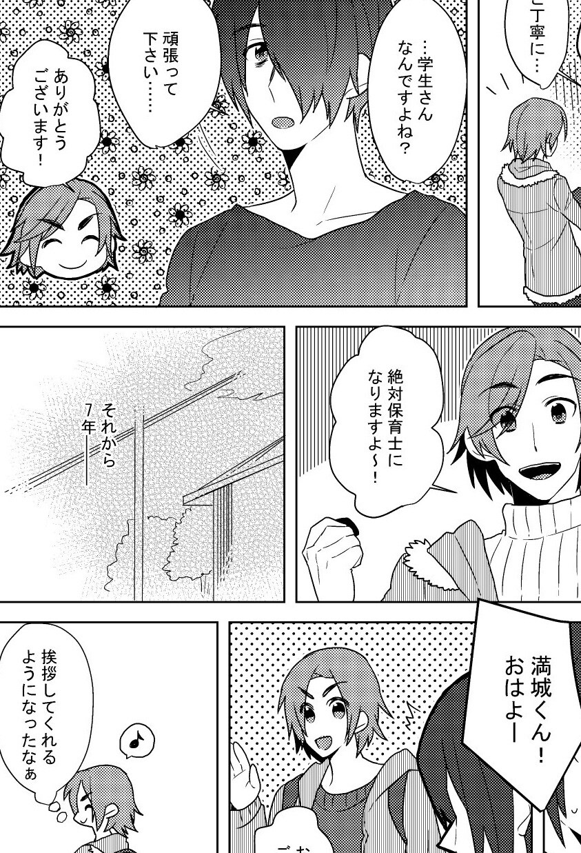 イラスト提供します 依頼主様のご要望に沿った、満足頂けるものを。 イメージ4