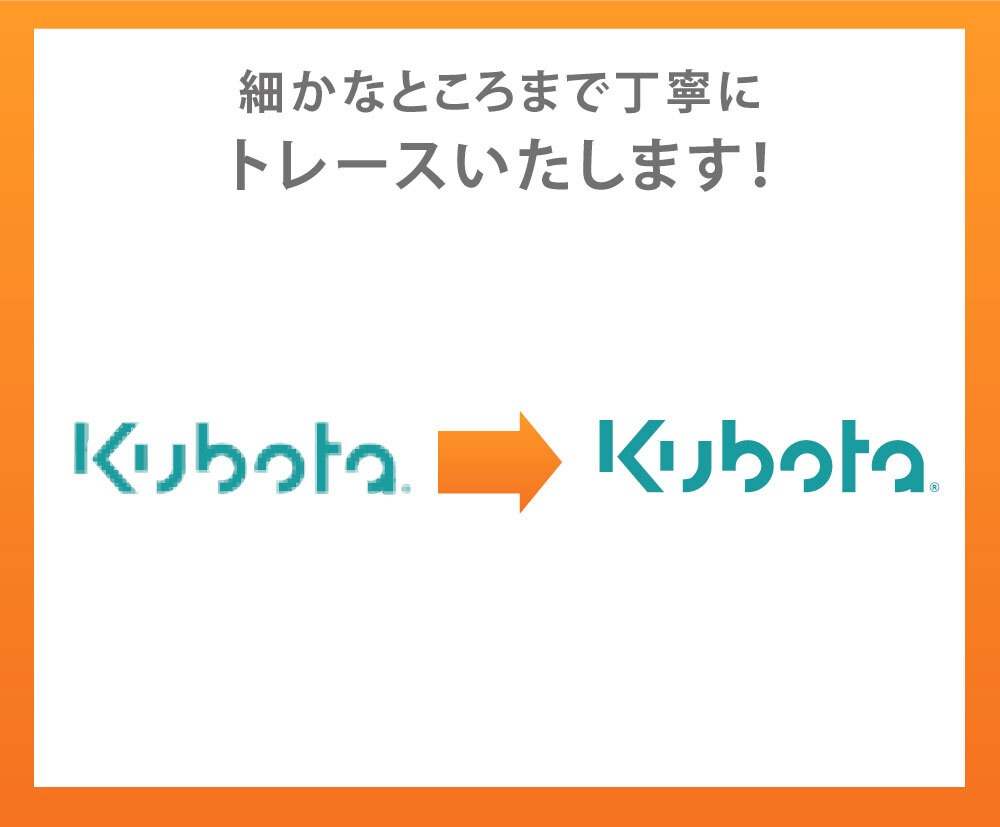 ロゴやイラスト画像をAiデータにトレースします 細かなところも丁寧にAiデータをお作りします！ イメージ3