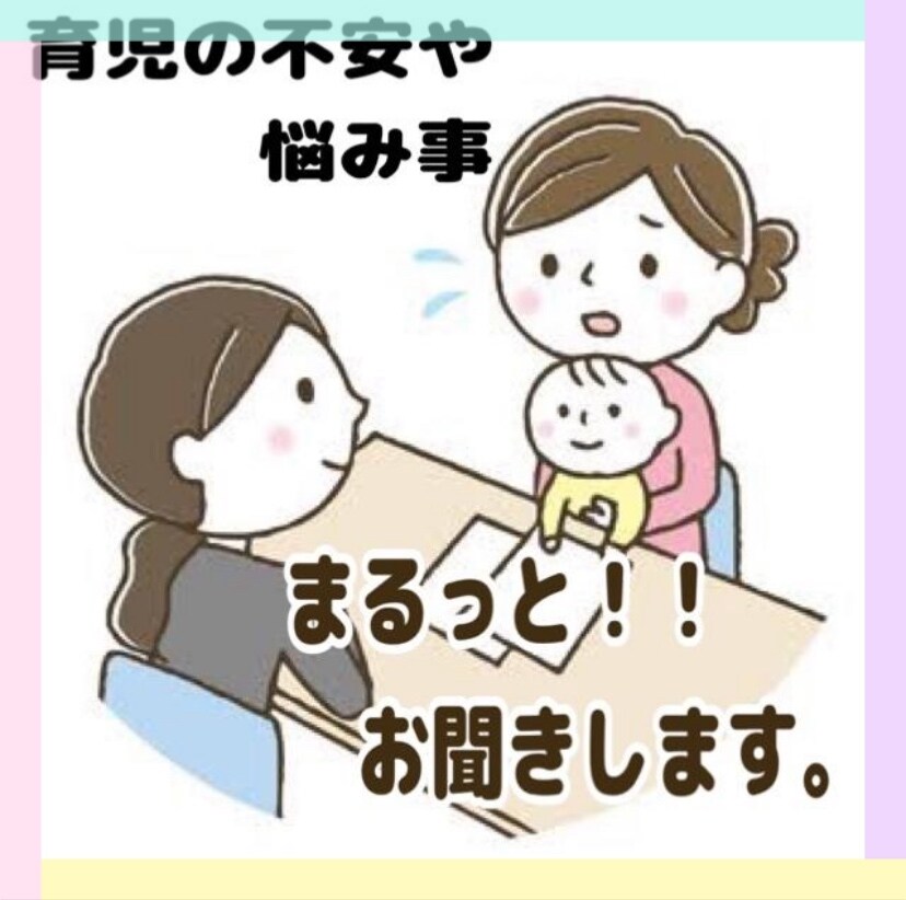 子育ての悩み、不安な気持ちお聞きします 不安や悩み事など2人の育児経験をもとにお話し聞きます。 イメージ1