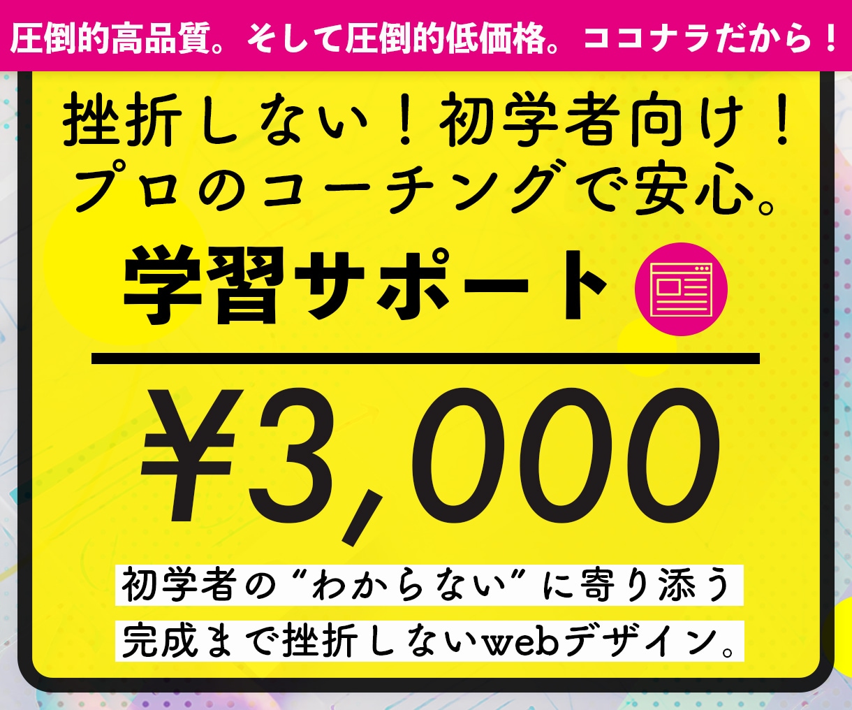 初学者でも安心して！HTML・CSS・JS教えます 格安！現役webデザイナーがあなたの学習を丁寧にサポート！ イメージ1