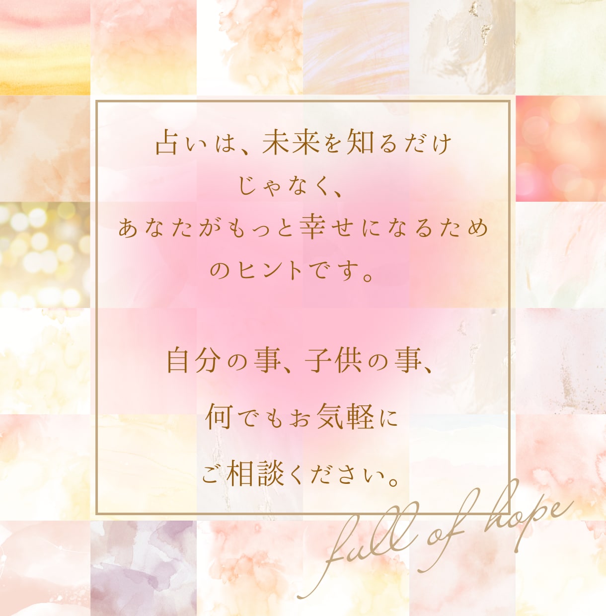 お子様の未来と才能を知りより良い親子関係を築けます 【親子鑑定 × 紫微斗数占術】であなたに寄り添うアドバイスを イメージ4