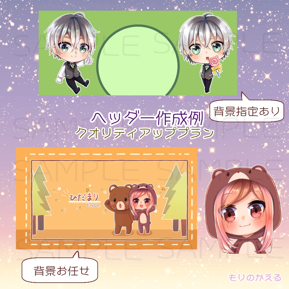 かわいいデフォルメイラスト描きます SNS・動画配信・showroomでおススメのミニキャラ イメージ8
