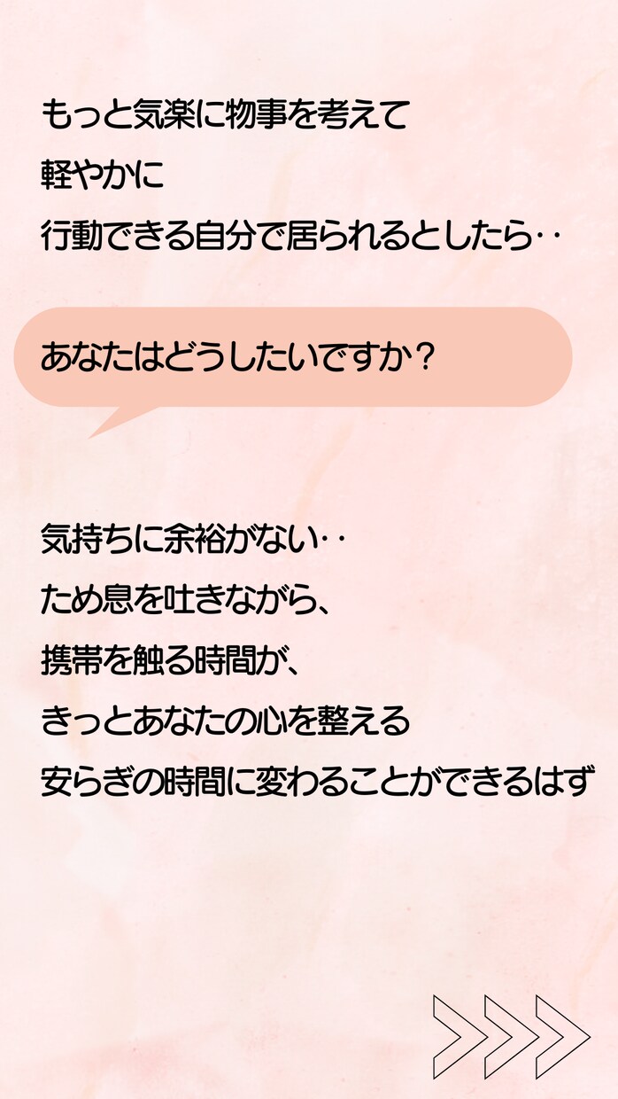 あなたの心をふわっと軽くします 褒め活であなたの心をハッピーに♡ イメージ10