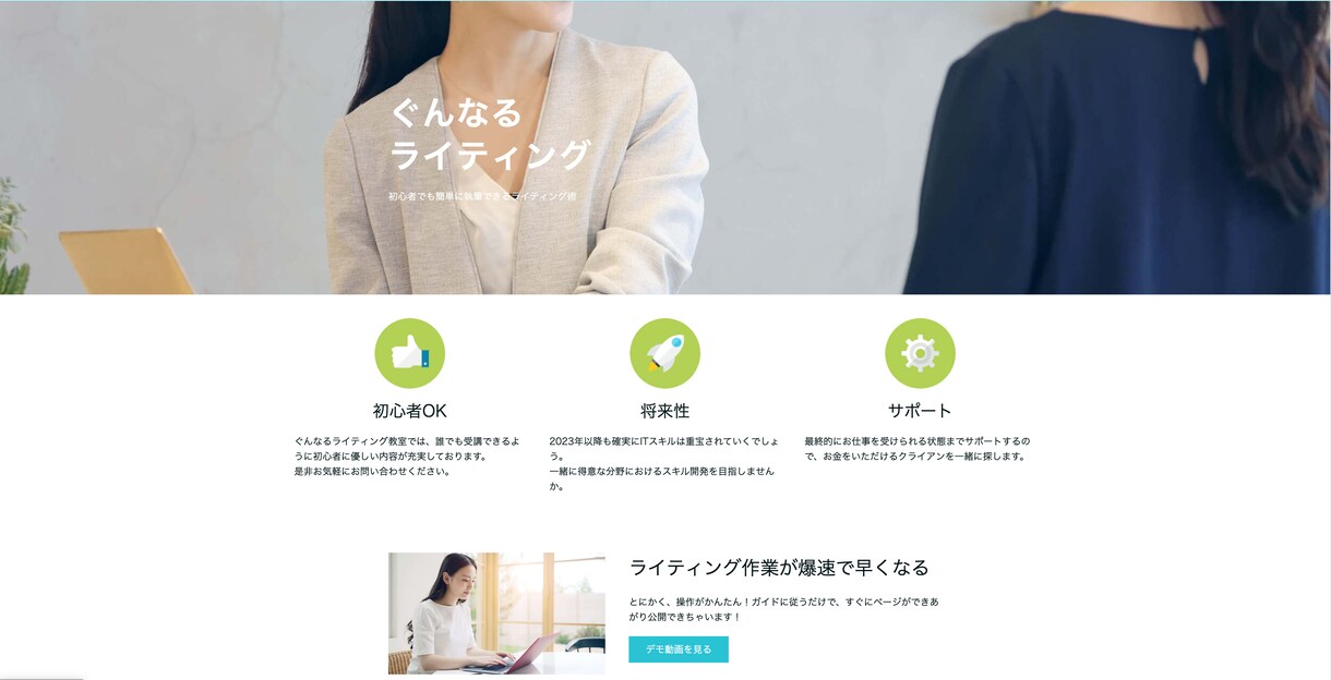 赤字覚悟！集客できるLP作成します 思っていた通りのLP制作で納得できる仕上がり イメージ4