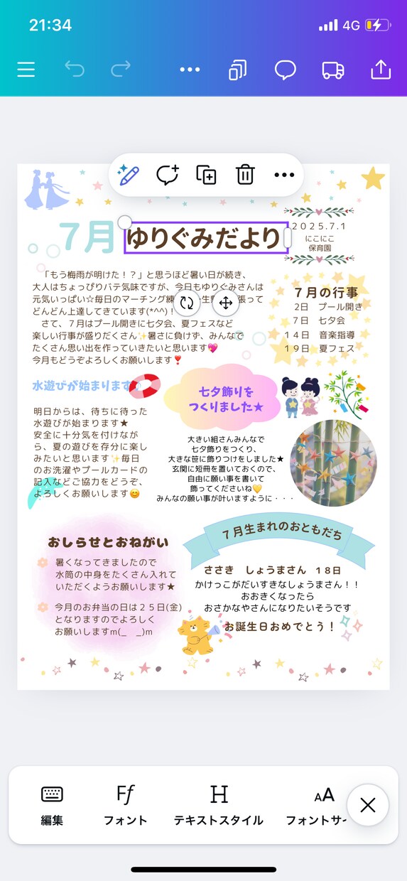 保育園のおたよりテンプレートを提供します Canvaで編集OK！園便り保育士目線で使いやすいテンプレ イメージ3