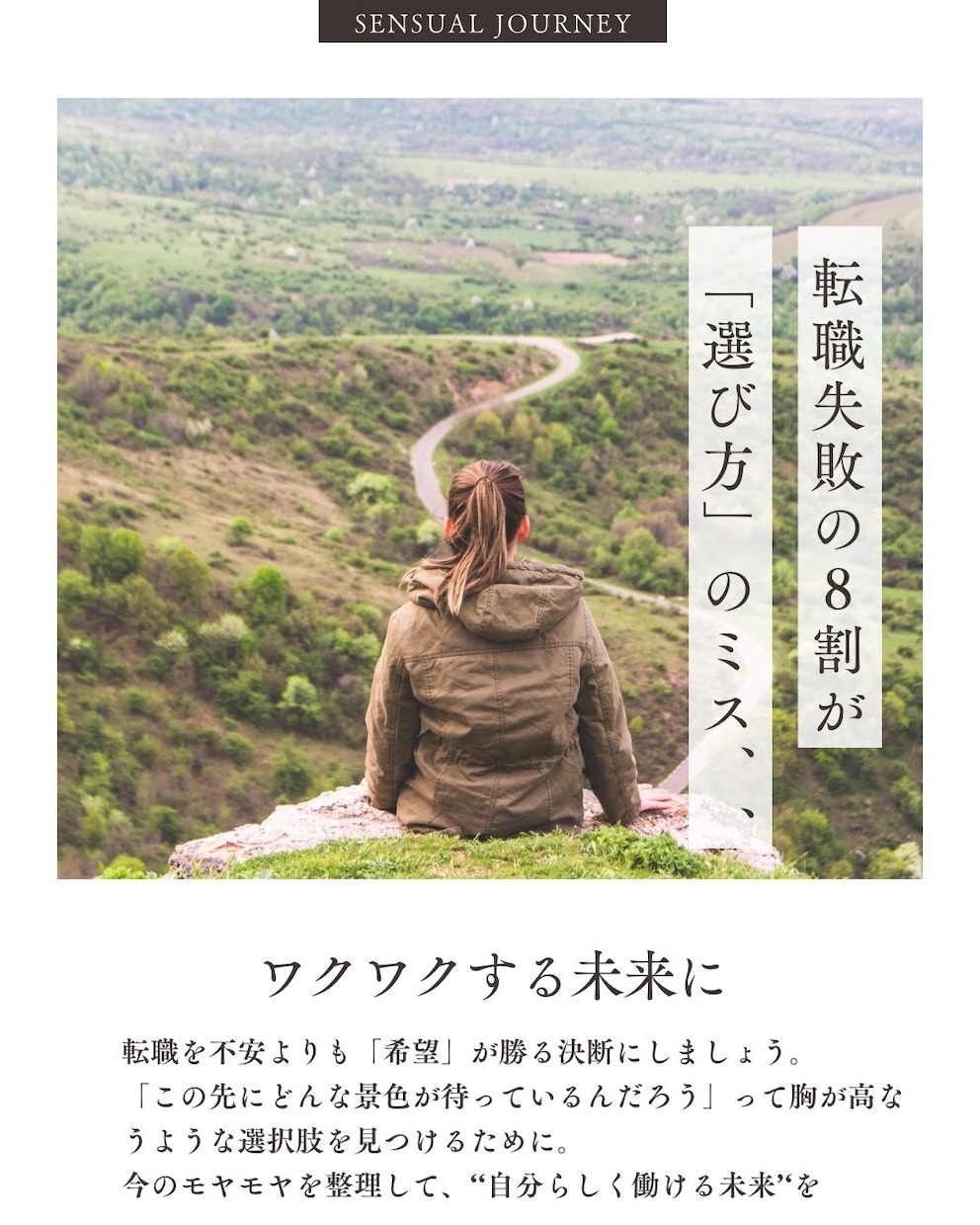 職場選び相談をエージェント目線で教えます 看護師の転職・職場選び相談をプロの転職エージェント目線で！ イメージ1
