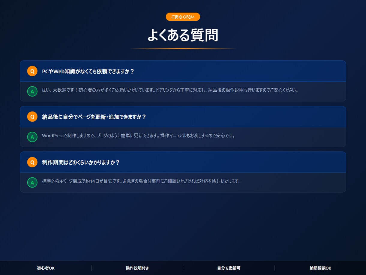 集客に繋がるホームページを丸ごと制作します スマホ・SEO込み！WordPress対応・初心者歓迎 イメージ8