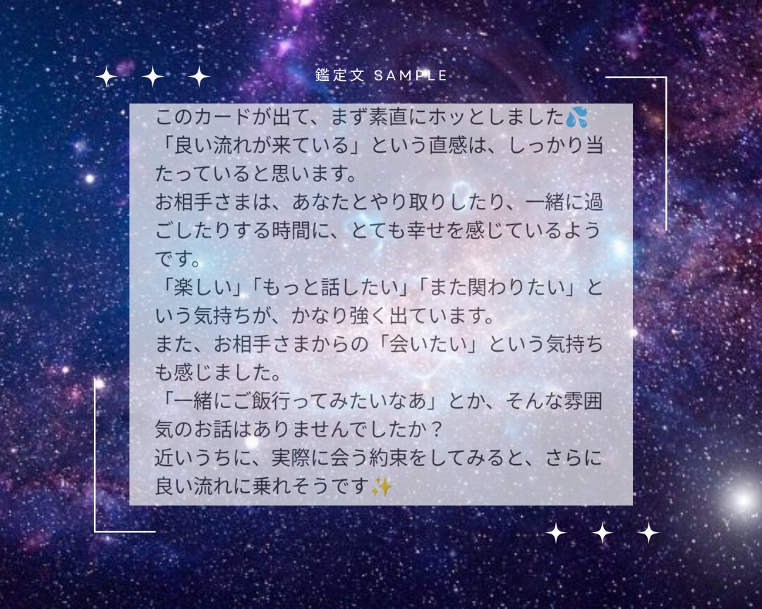 深掘りリーディング✡複雑恋愛・深いお悩み鑑定します 知ってください！このご縁の意味・あなたが本当に求めているもの イメージ4
