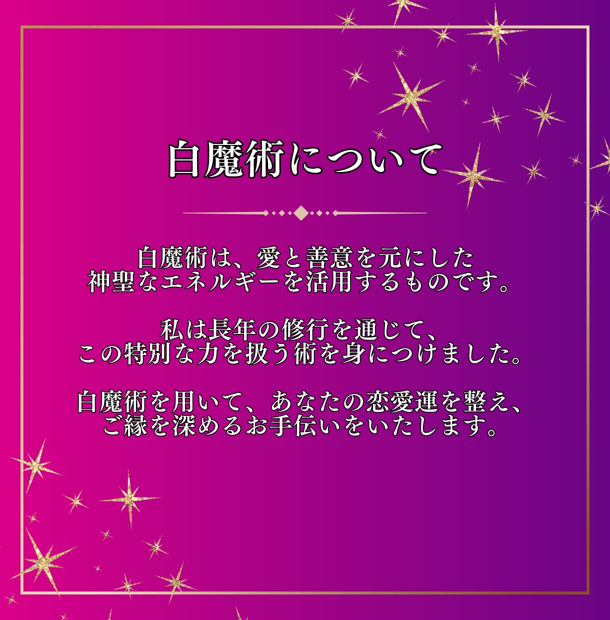 インスタブロックされた彼との復縁の可能性を占います 彼の本音と心の扉を開く鍵を一緒に視ます イメージ4