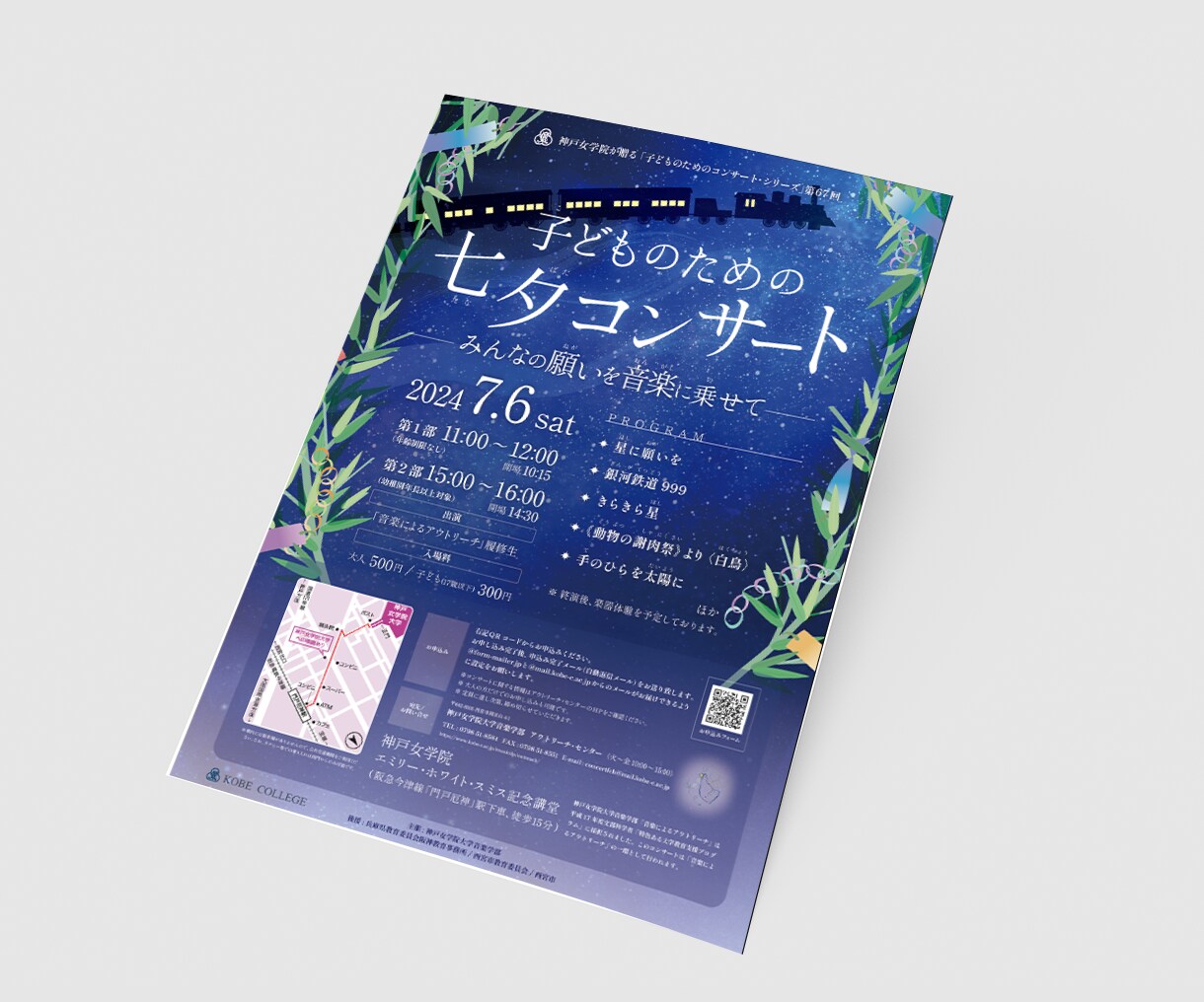 実績多数のプロがあなたの演奏会チラシを作成します 演奏会の魅力を一枚のフライヤーに込めます！ イメージ3