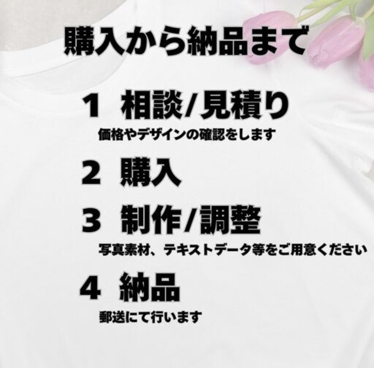 オリジナルTシャツ作ります 熱転写マーキング加工で、プロ仕様の加工を行います イメージ3