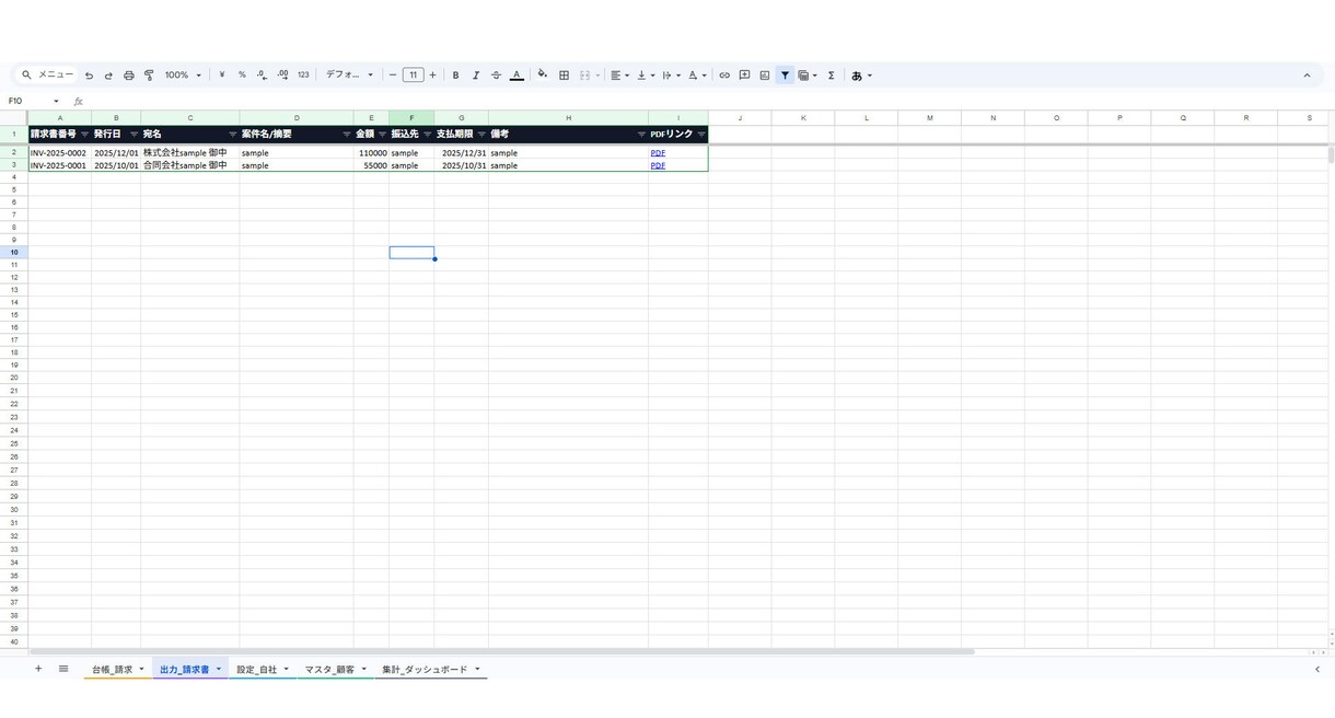 スプレッドシート×GASで請求書を自動作成します 請求書発行を自動化：台帳入力→採番→PDF→保存まで作ります イメージ3