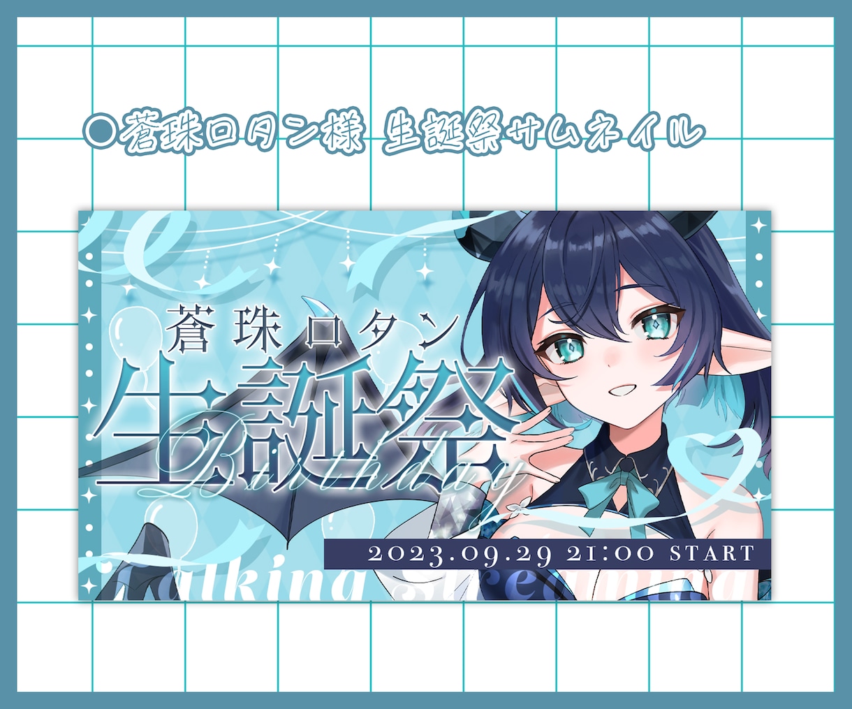 Vtuber/ストリーマー向けサムネイル作成します 配信用/動画用OK!かわいいサムネイル作成します!! イメージ2