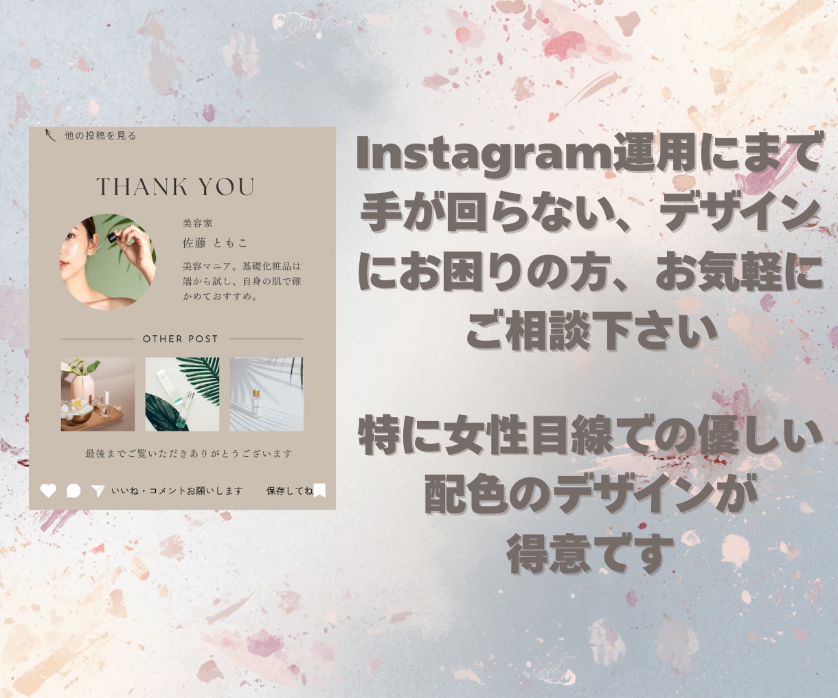 Instagram低価格運用でご提供致します フィード投稿作成、修正回数無制限、運用内容要相談で承ります！ イメージ6