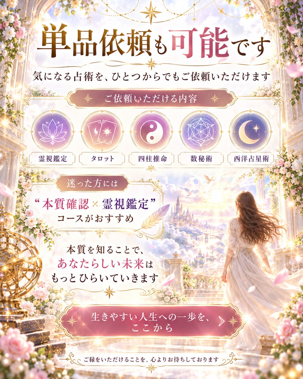 心のもやもやを鑑定で解消します あなたの本質を知ることでもっと生きやすく イメージ4
