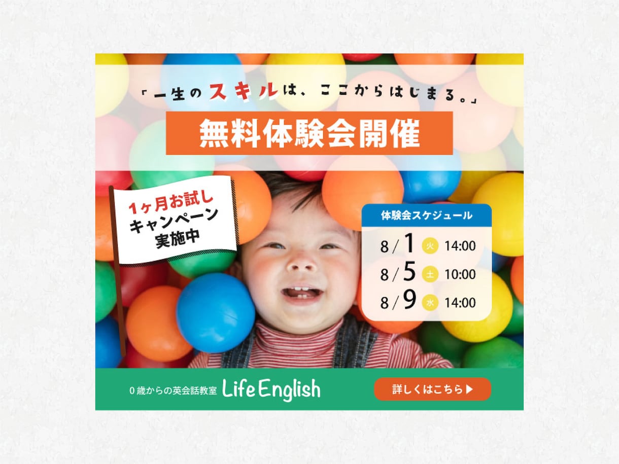 相談しながらでOK！バナー広告デザイン作ります 初めてのデザイン制作で不安な方に イメージ5