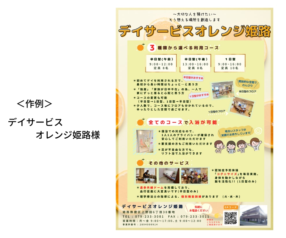Canvaセミナー講師がCanvaの使い方教えます 30分で基本的な使い方〜デザインのポイントもお伝えします イメージ4