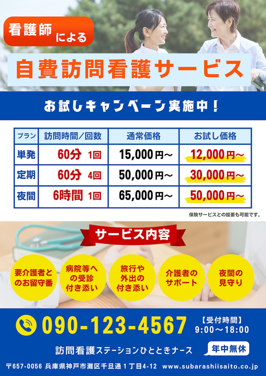 医療系に特化したパンフレット製作致します 究極にお安く早く制作します！ご希望に合わせて作成いたします。 イメージ1