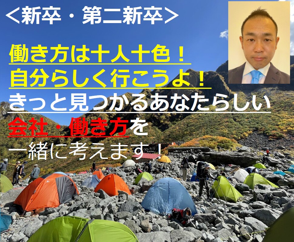 就職活動についての悩み等、ご相談を何度でも受けます 企業人事１０年の採用経験を活かしてご相談に乗ります！ イメージ4