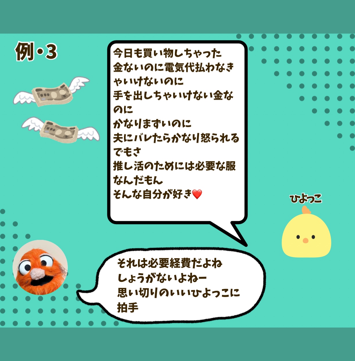 あなたの本音を引き出します チャチャとチャチャっとラフにトークをしよう！ イメージ7