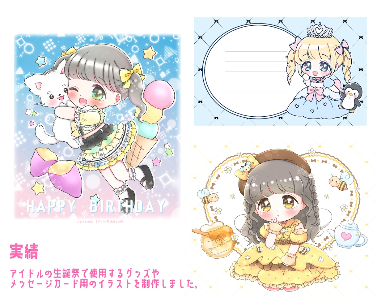ぷにっとかわいいミニキャラ描きます ぷにミニキャラと通常ミニキャラお好み選べます♩ イメージ5