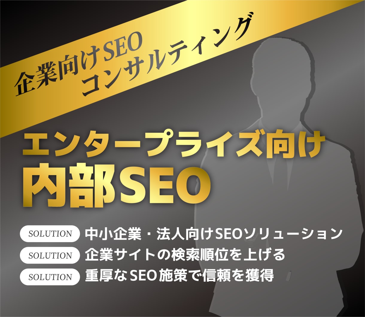 残1/内部SEO対策＆高速化で検索トップ目指します 内部SEOで検索順位向上＆高速化実現 イメージ4