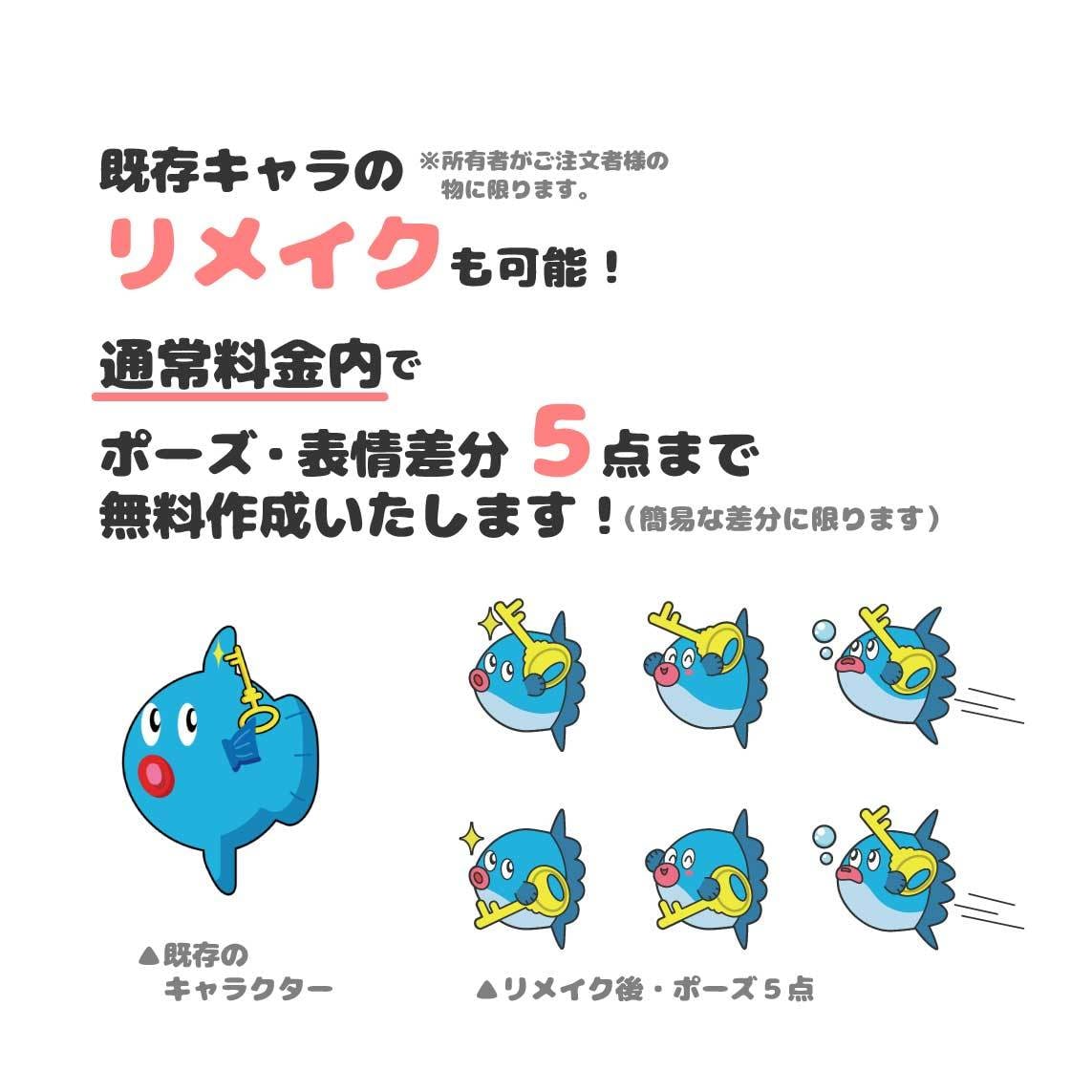 元デザイナーが◎目を引くキャラクター製作します 可愛らしいポップなキャラクターで集客の即戦力を目指します！ イメージ6