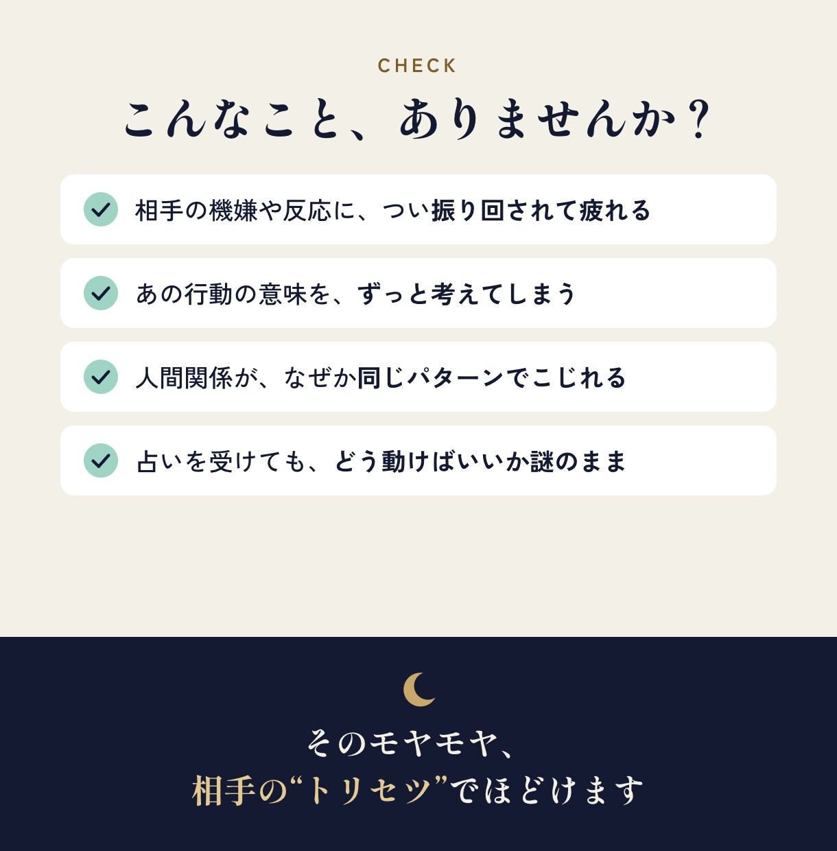四柱推命×行動心理学であの人の攻略法がわかります 1万字ごえの鑑定書つき★あの人の地雷と本音がわかる！ イメージ2