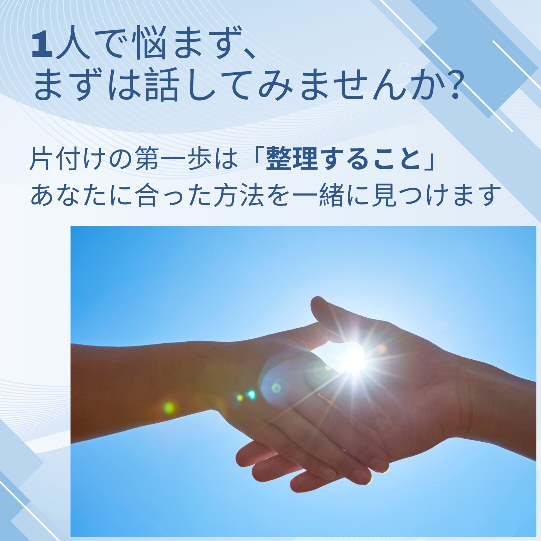 家全体の片付けサポートします サポート実績600時間超の現役ハウスキーパーが片付け伴走 イメージ7
