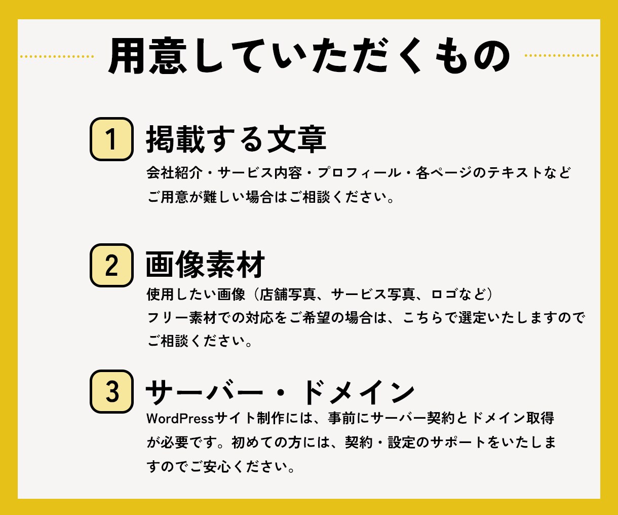 小規模店舗/会社向け！スマホ対応HP制作します 初めてでも安心◎WordPressでHP制作5ページSEO込 イメージ4