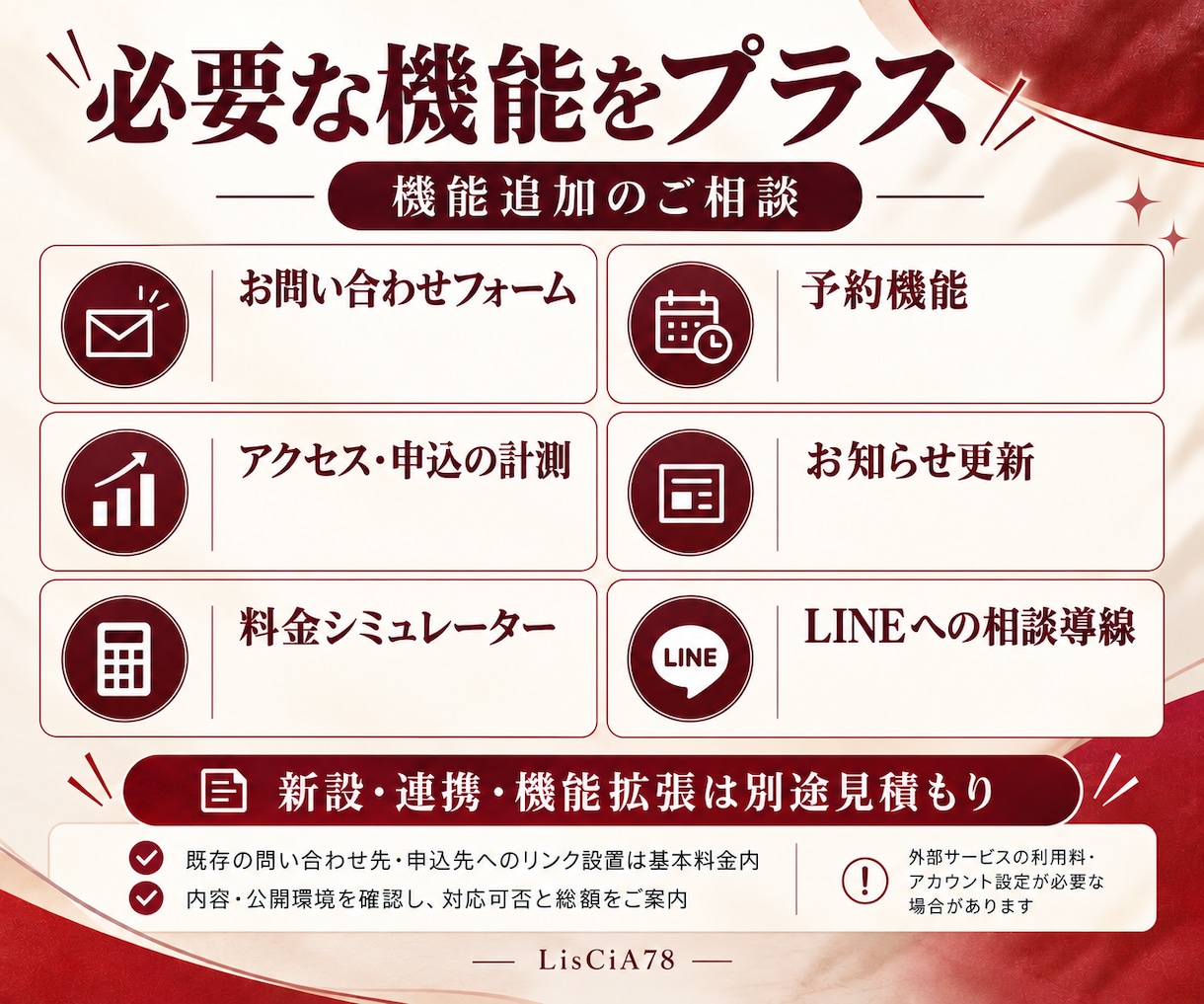 申込につなげる構成のLPを制作します 読む順番と申込への流れを考えたスマホ対応の1ページ イメージ5
