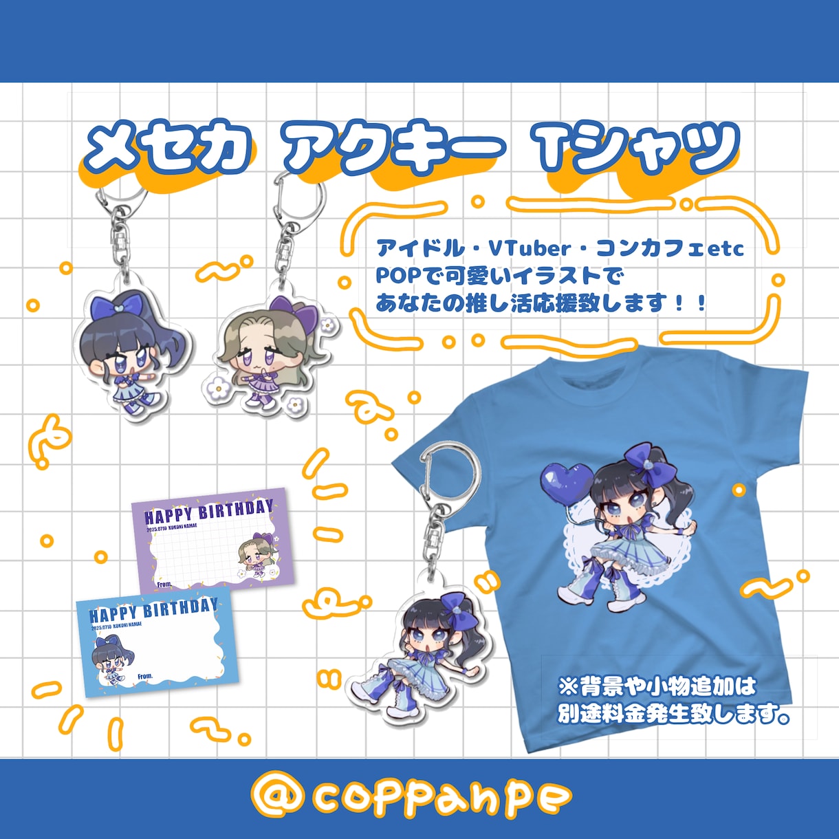 推し活応援！メッセージカード用イラストお描きします 愛が伝わる！ポップでかわいいミニキャラメセカ♡ イメージ4