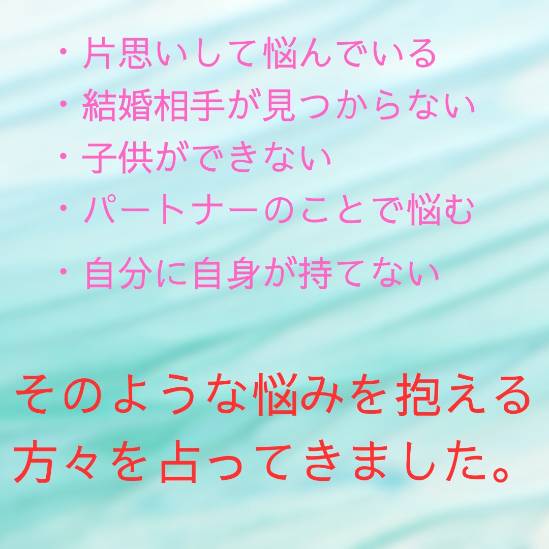 あなたの悩みを鑑定いたします 全力でお客様に寄り添い、いい結果を導けるように頑張ります。 イメージ3