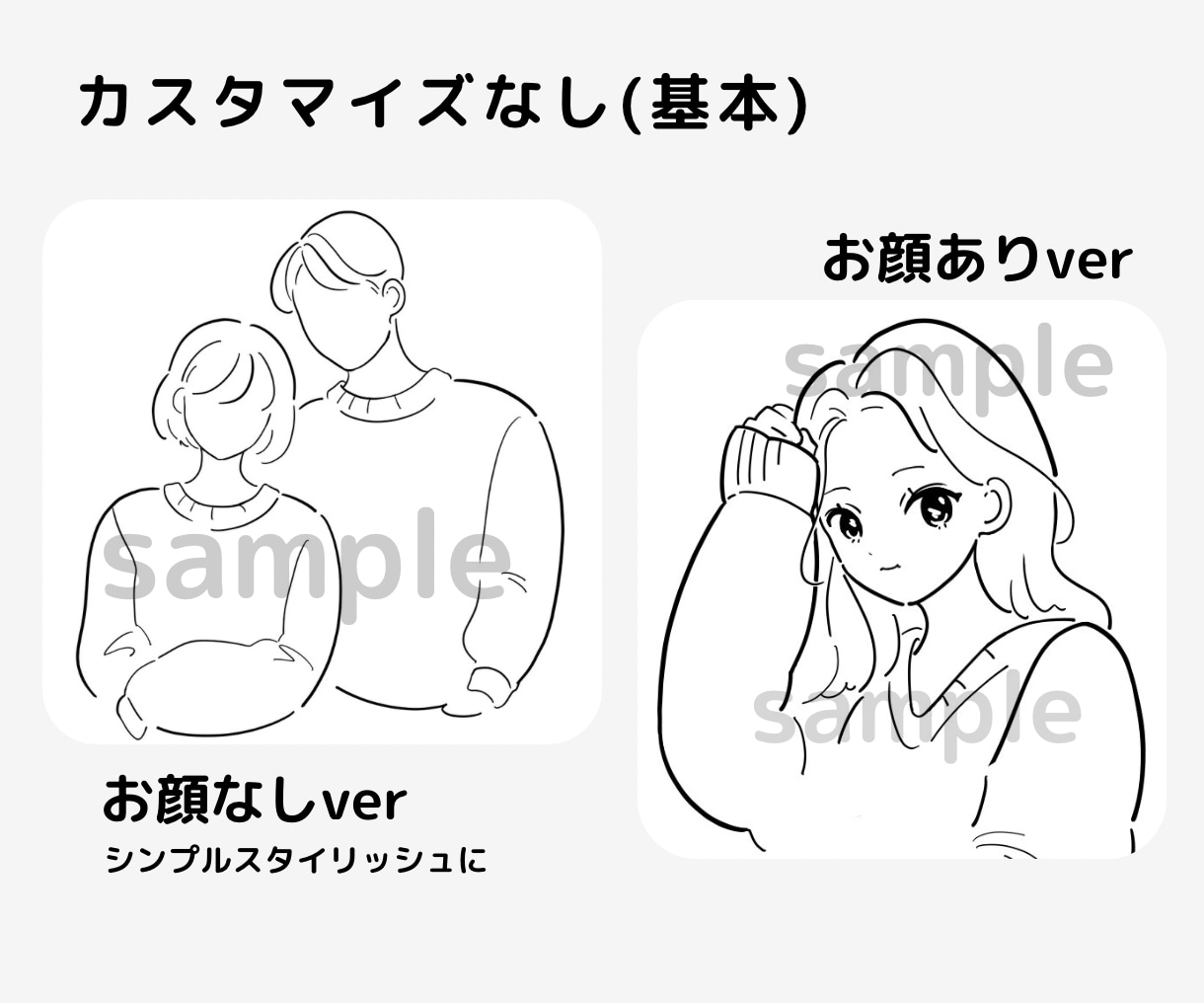 シンプル︎✦︎おしゃれな線画風イラスト描きます オプション3点無料︎✦︎カスタム自由自在 イメージ3