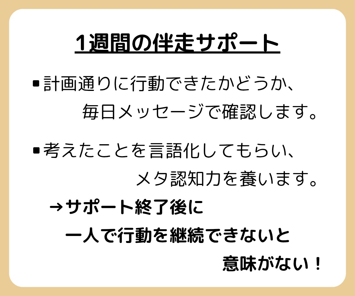 今度こそ変わりたい！あなたの習慣化をサポートします 三日坊主から卒業しよう！新しい自分に出会ってみませんか？ イメージ6