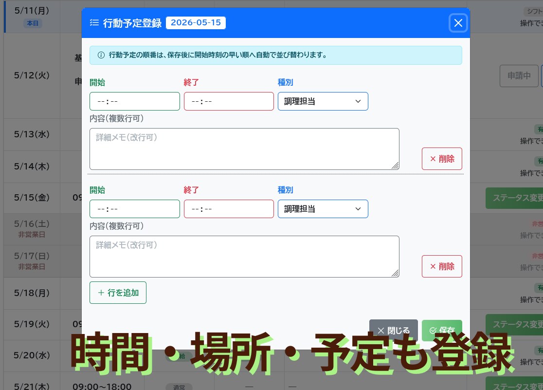 シフト管理システムを制作します シフト作成から申請承認まで対応 イメージ9