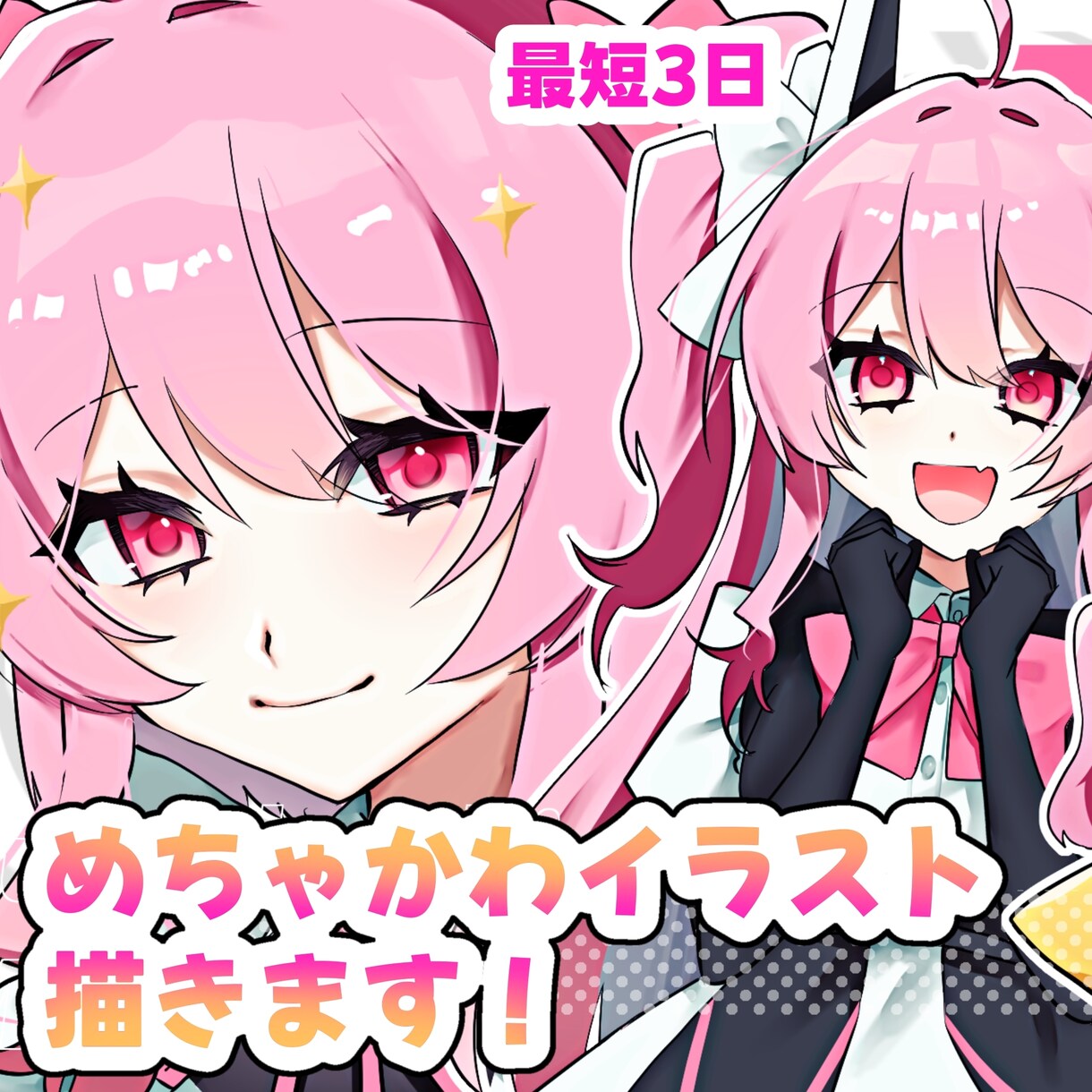 最短3日でめちゃかわ！イラスト描きます サムネやアイコン映えします！グッズ用にも最適！ イメージ1