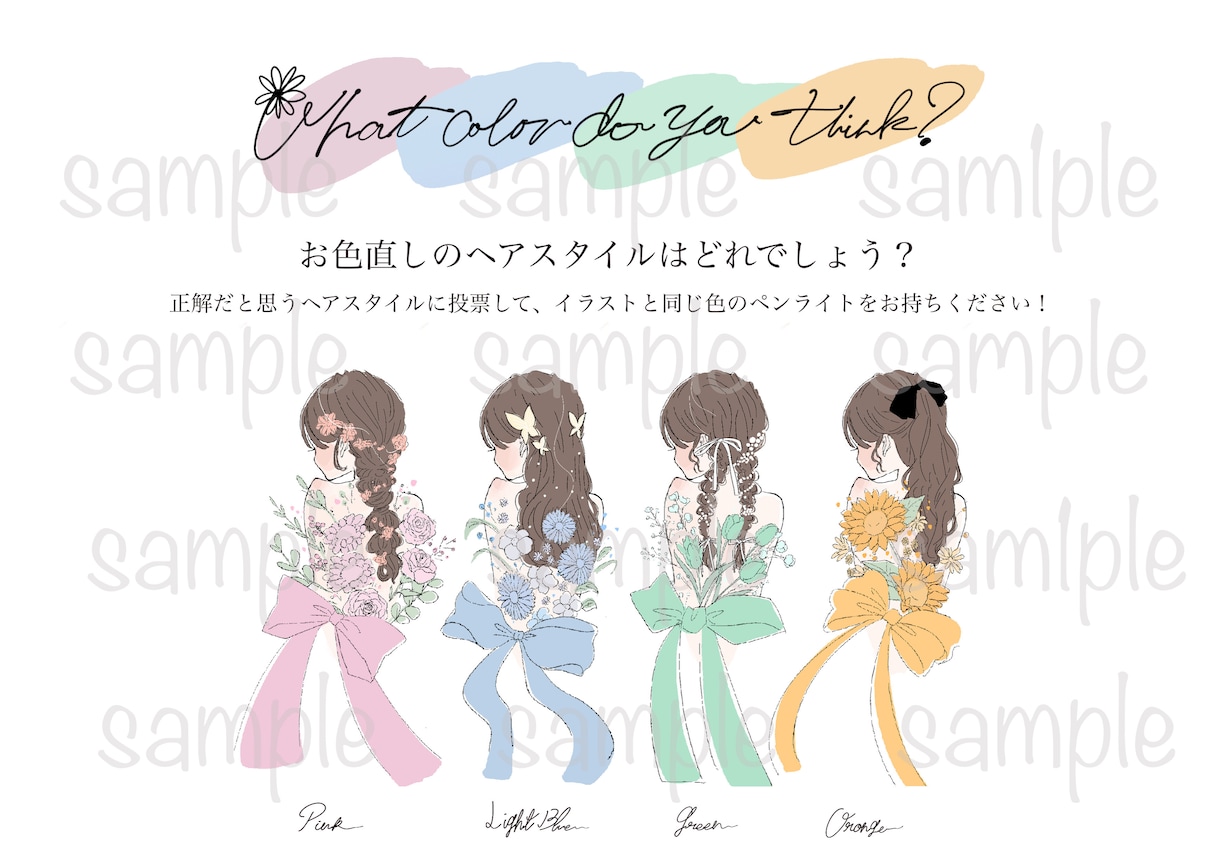 結婚式のドレス色当てクイズに使うイラスト作成します ★他にないお花のデザイン！既存のデザイン以外も描きます！ イメージ3