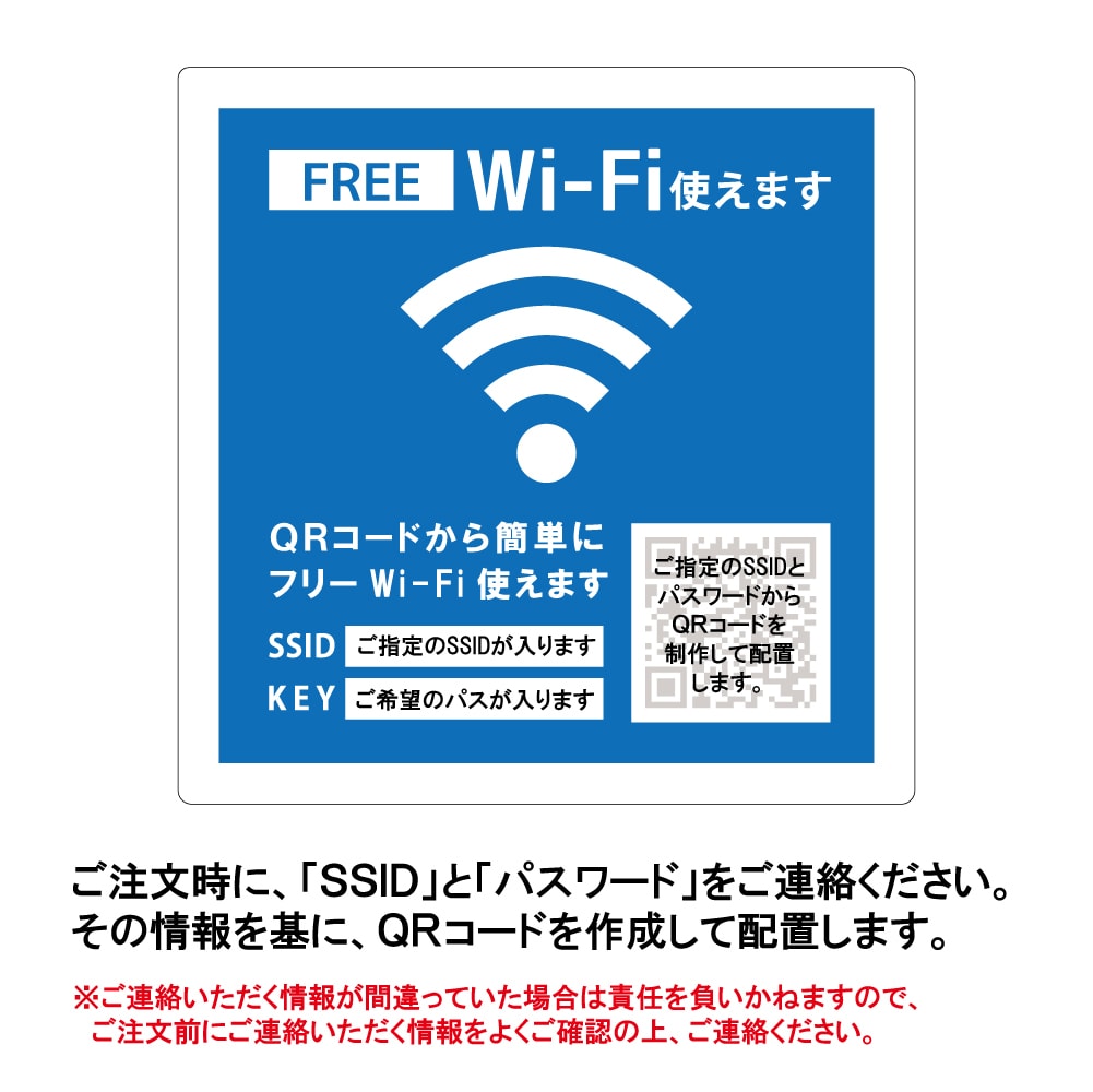 QRコード簡単設定ステッカー Wi-Fi使えます 9色から選べる セミオーダーシール フリーWi-Fi イメージ4