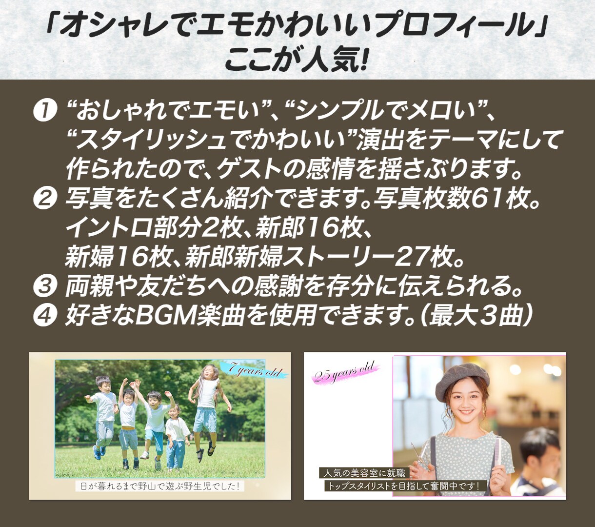 オシャレでエモかわいいプロフィールビデオ作ります シンプルでメロいスタイリッシュでかわいい今どきのプロフィール イメージ8