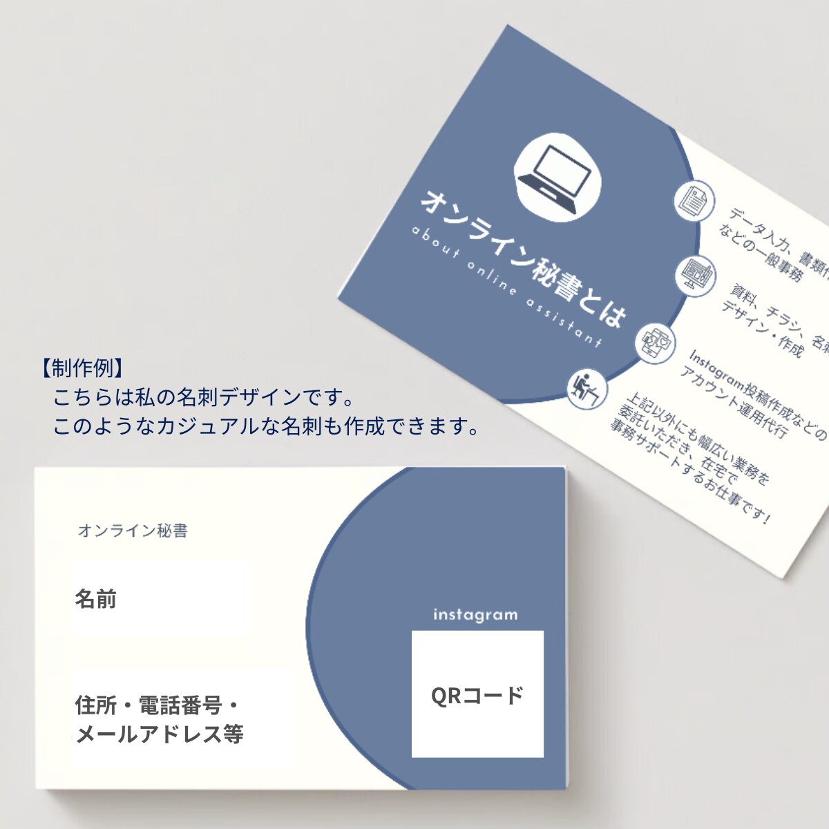 修正無料＋無制限！名刺・ショップカード作成します ご相談〜納品まで、誠実に対応いたします イメージ2