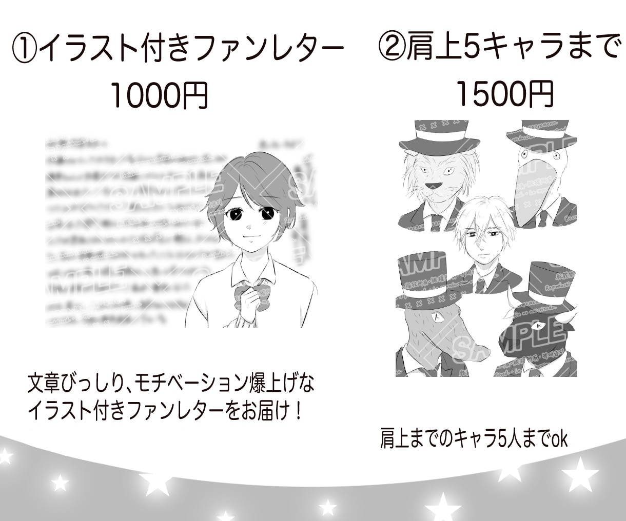 感想、漫画等モノクロイラストファンアート描きます 【2名様限定価格】一次創作小説漫画お待ちしてます⭐︎甘口のみ イメージ4