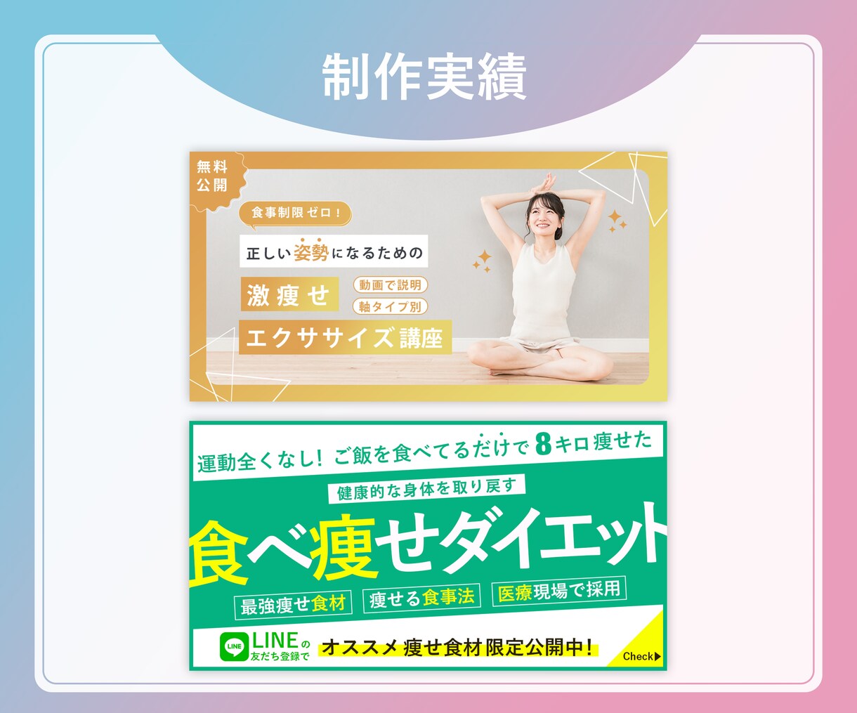 クリック率が上がるバナー作成します デザインで、あなたの「素敵な」商品を「売れる」商品にします！ イメージ7