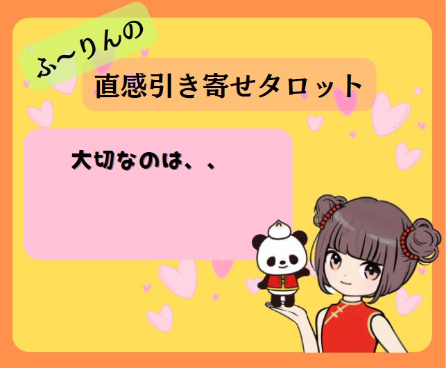 仕事・転職のお悩みを引き寄せタロットで占います 今の仕事を転職すべきか？転職するタイミングなどのお悩みの方へ イメージ3