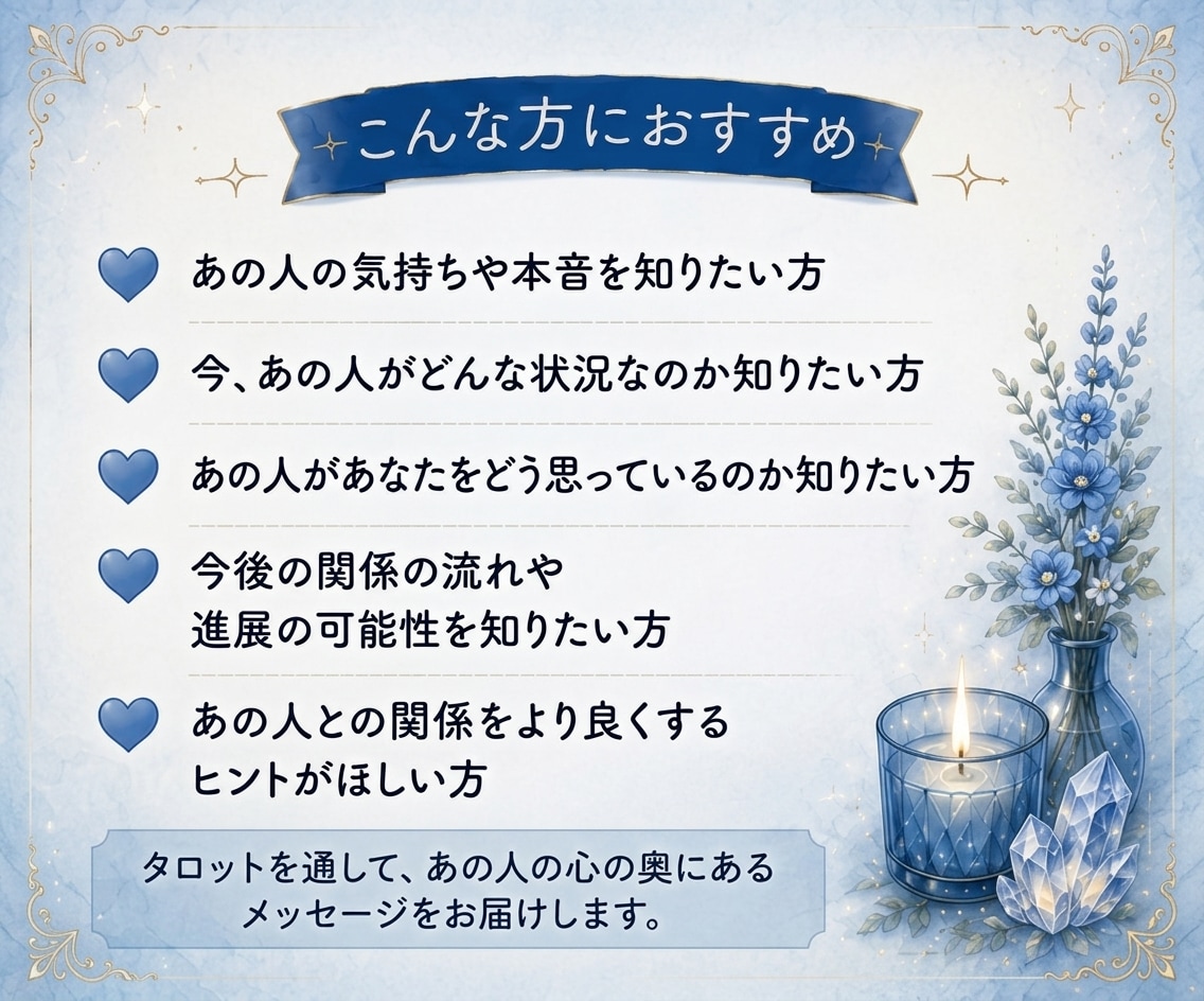 Wタロットでお悩みに合わせて5項目占います 1000円✨あの人について必要なリーディングします イメージ2